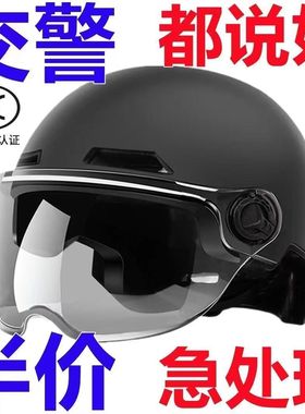 3C认证新国标电动车头盔男女士夏季防晒四季通用半盔摩托车安全帽