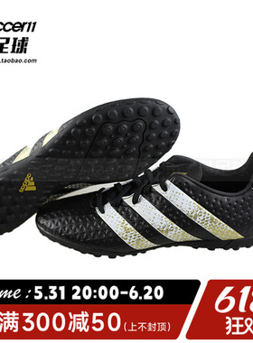 zsoccer11足球adidas阿迪达斯ACE 16.4 TF碎钉人草足球鞋BB3896