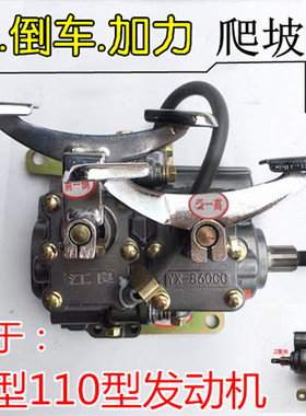 宗申隆鑫摩托三轮车110-250-300型前置倒档加力器高低速付变速CJF