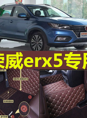 18/2019新款荣威eRX5汽车脚垫专用大全包围丝圈地毯rx5装饰混动17