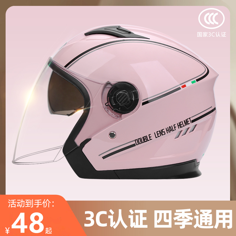 夏季3C认证电动车头盔女防晒防紫外线四季通用安全帽摩托车男半盔