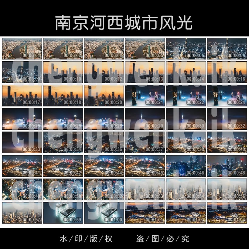 实拍南京繁华都市云端高楼夜景南京河西城市风光视频素材