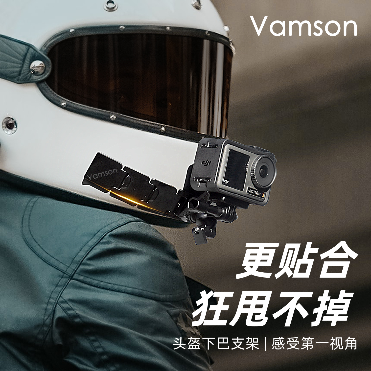 头盔下巴手机支架黏贴式可旋转gopro运动相机摩托车骑行摄像配件