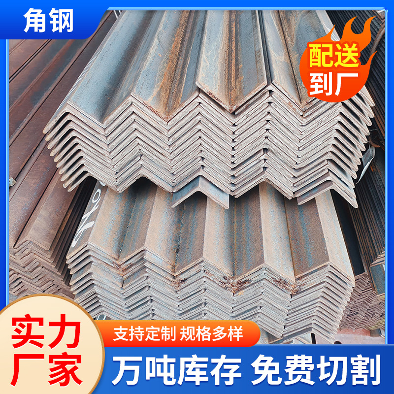 各种规格角钢建筑工程等边角铁万能角钢三角铁角钢热镀锌角铁现货