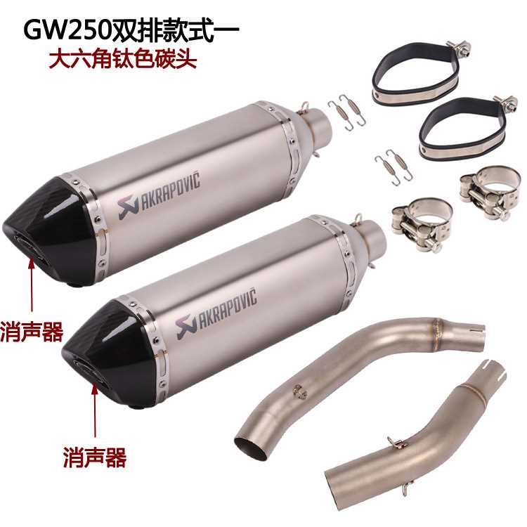 适用于摩托车GW250排气管 GW250S改装单排气管中段GW250F双排气管