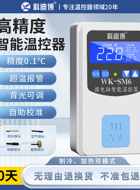 温控器孵化器小型220v温控开关控制器海鲜池养殖场温度控制器