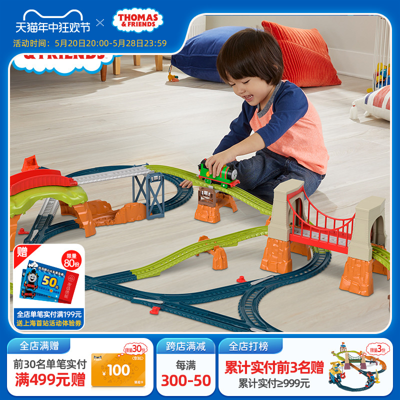 托马斯轨道大师系列之培西百变轨道电动火车头玩具儿童礼物推荐