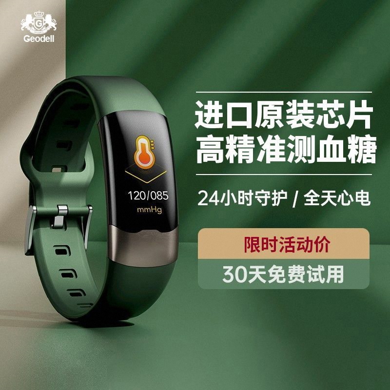 适用华为荣耀测血糖血压智能手表高精准度血氧心电图心率运动手环