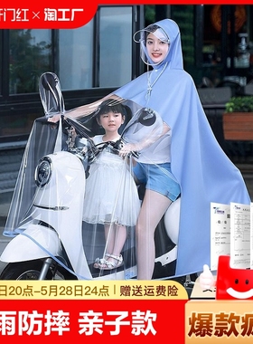 雨衣电动车双人母子女亲子全身防暴雨摩托车专用透明雨披2024年