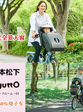 日本原装进口松下子母自行车日系内变电助力成人男女通勤带娃单车