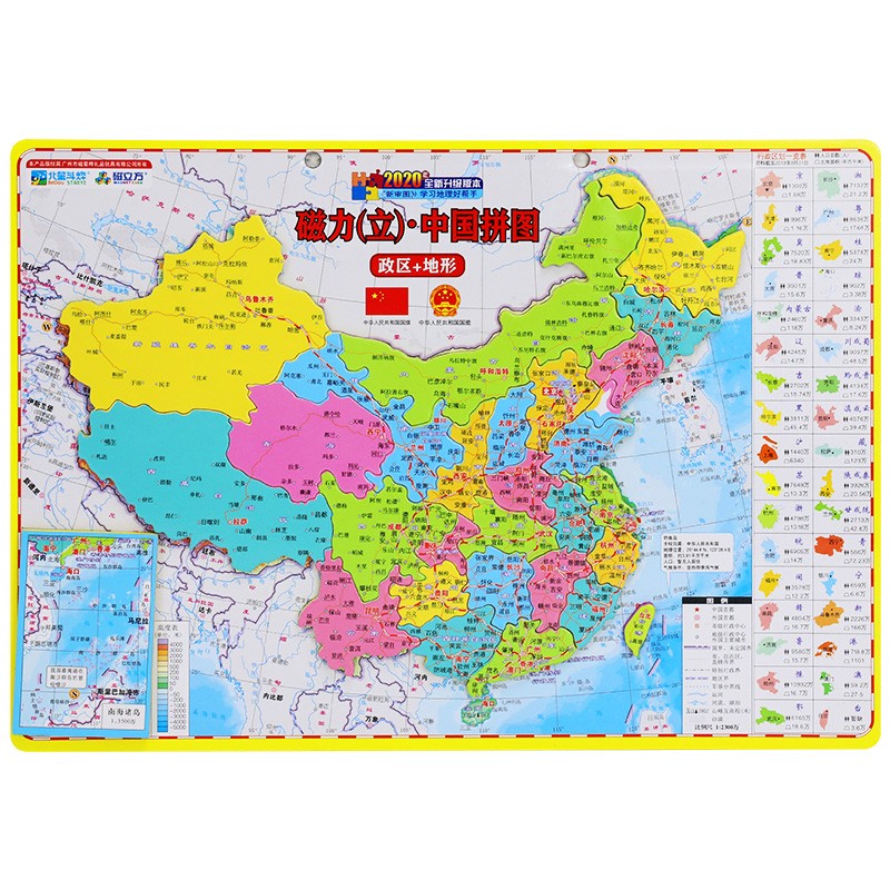 新华书店 磁立地图·中国拼图 在益智游戏中锻炼地理知识记忆力 (广东省地图院)