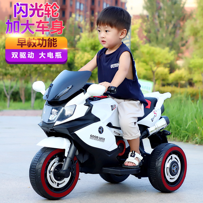 儿童电动摩托车宝宝三轮车大号小孩玩具车可坐人遥控充电瓶车童车