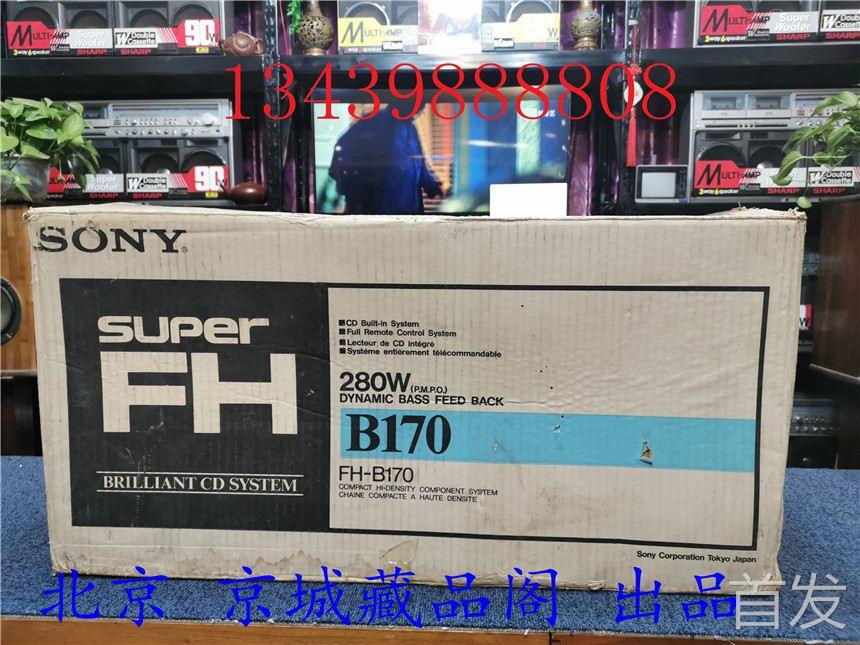 日本原装进口 索尼FH-B170组合音响 发烧音响 CD 卡带音响 多功能
