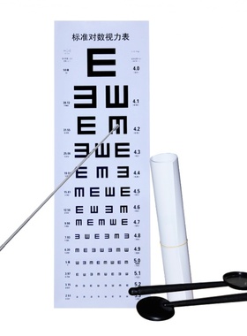 视力表挂图标准儿童视力表家用视力测视表成人防撕近视眼测试图