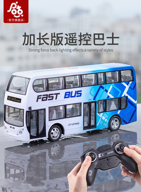 大号公交车双层巴士电动遥控汽车充电玩具车模型儿童男孩生日礼物