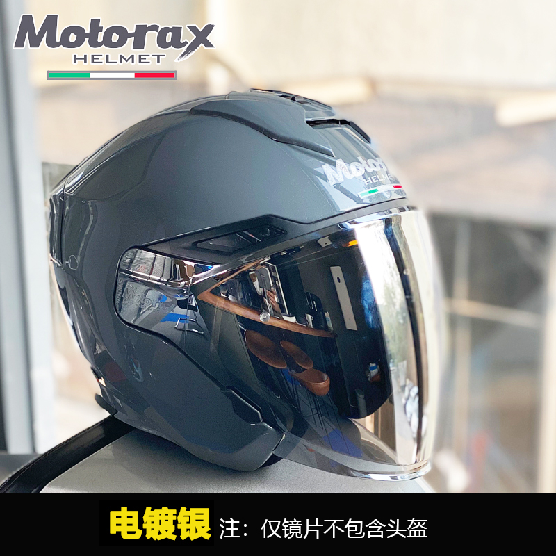 新品motorax摩雷士s30摩托车半盔头盔镜片配件风镜骑行装备电镀银