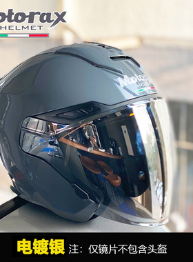 新品motorax摩雷士s30摩托车半盔头盔镜片配件风镜骑行装备电镀银