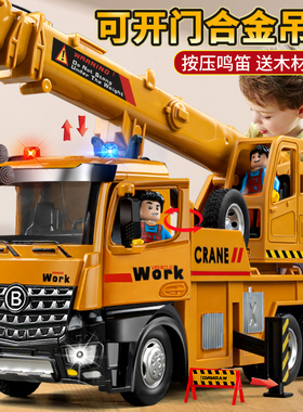 超大号吊车玩具套装男孩工程车挖掘机卡搅拌车儿童合金小汽车模型