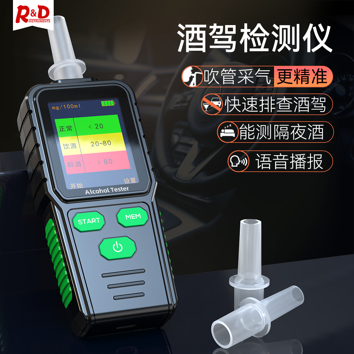 RD930吹气式测酒驾酒精测试仪高精度验酒仪器测酒仪酒精测试仪