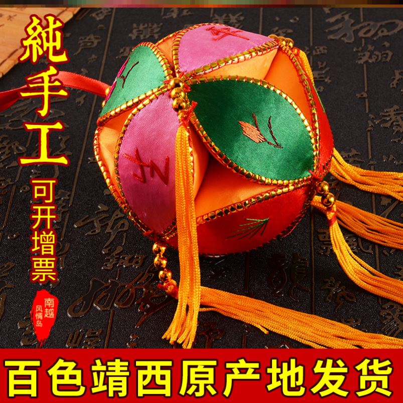 广西三月三绣球成品特色手工跳舞舞对唱山歌抛绣球道具彩色壮族乡