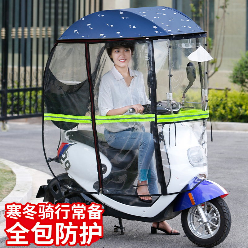 电动车挡雨棚篷安全防晒挡风罩雨帘电瓶车摩托车新款遮阳伞防雨罩