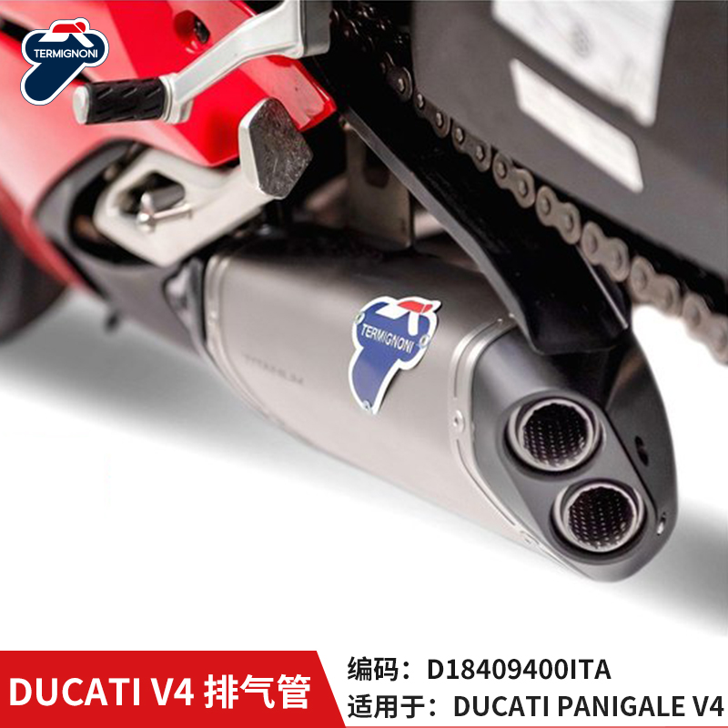 杜卡迪DUCATI V4 S街霸 特米排气 摩托车改装排气管尾段 非天蝎