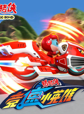 正版猪猪侠之竞速小英雄萌宠卟卟红色按压弹射摩托车回力惯性玩具