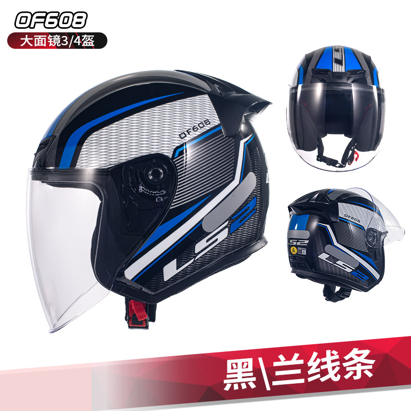 正品ls2半盔摩托车头盔夏季男女四分之三盔3C认证电动车安全盔OF6