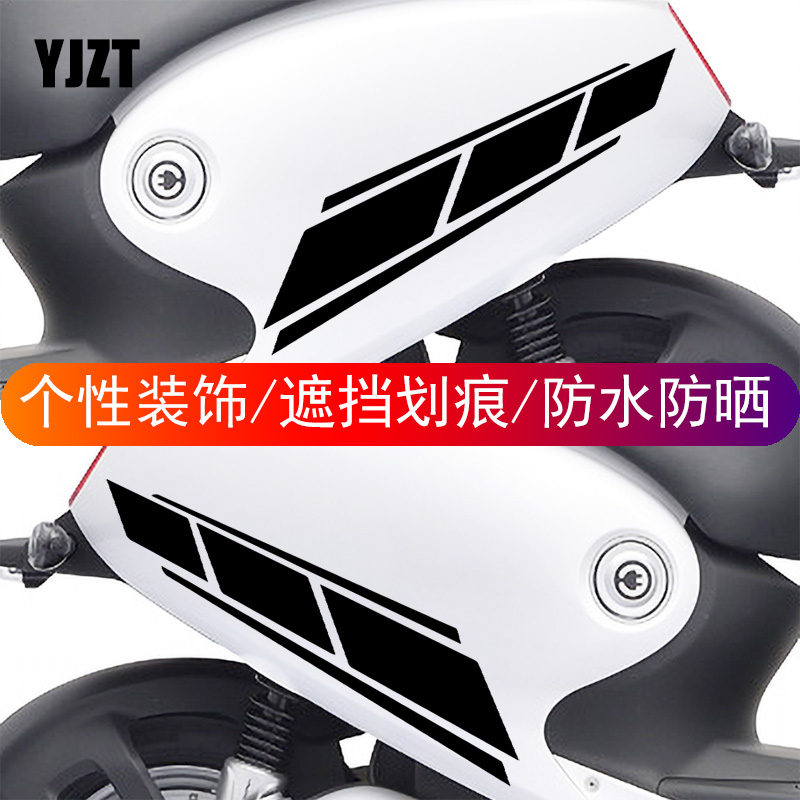 YJZT 汽车个性车贴纸防水划痕遮挡摩托车改装贴HY5889