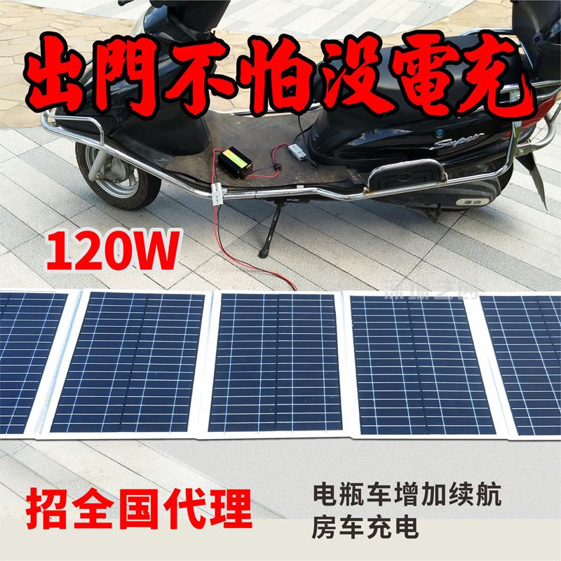 新款电动车太阳能发电板系统摩托车48V60V72V两轮电动车太阳能充