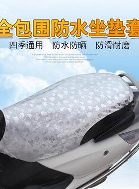 摩托车改装座垫套防晒隔热垫 电瓶电动车防水坐套坐垫PU皮套