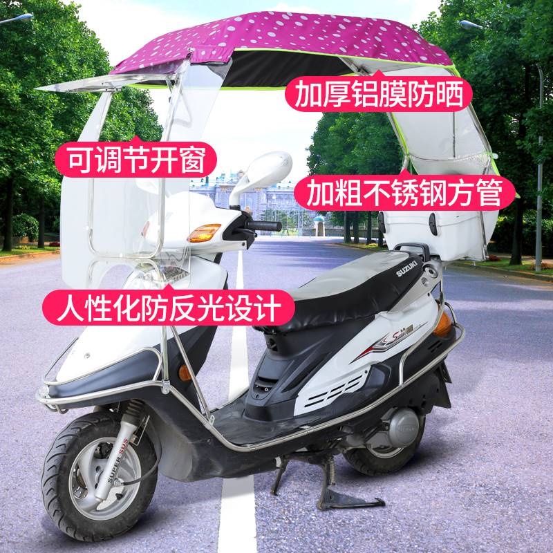 电动车不锈钢雨棚蓬电瓶车骑跨摩托车通用折叠型遮雨篷新款遮阳伞