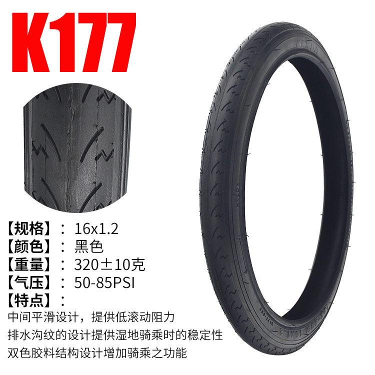kenda建大自行车14/16/20寸1.2折叠轮胎 半光头外胎K177内外胎