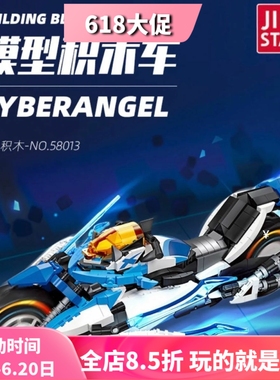 中国积木杰星崩坏2理之律者手办重型摩托机车拼装积木玩具58013