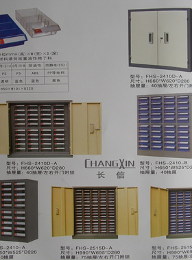 。防静电零件柜75抽/40抽电子元件柜抽屉式工具柜螺丝柜配件整理