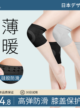 护膝关节女士运动护套膝盖保暖薄款透气半月板损伤跑步夏季男士