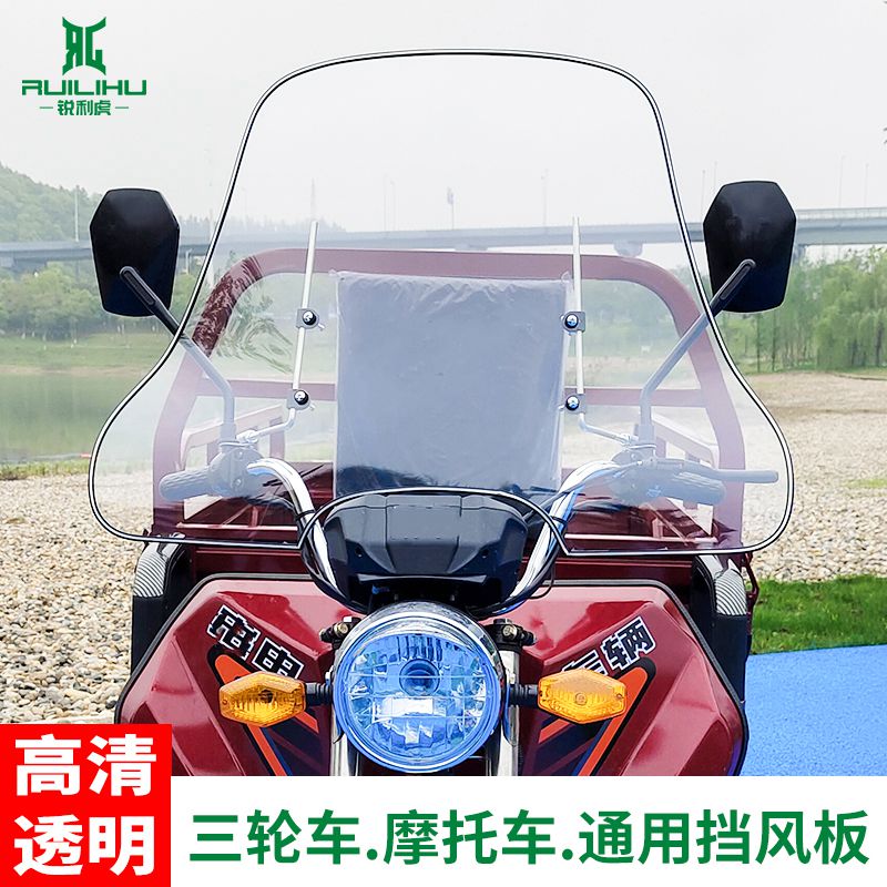 电瓶车挡风板男装踏板车挡风罩超清电动摩托车挡风玻璃透明挡风板