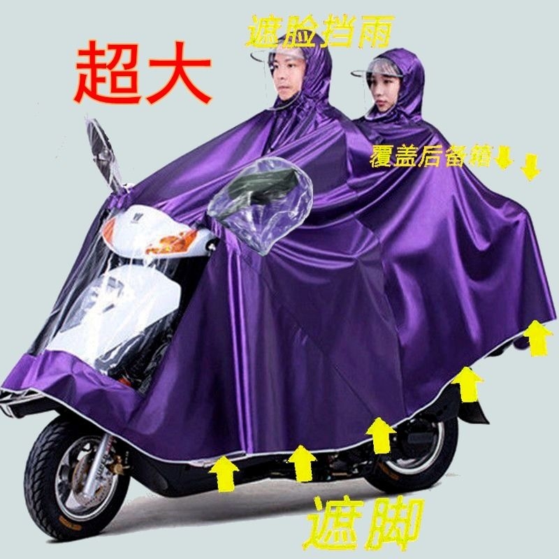 雨衣电动电瓶摩托车男女双人母子加大长款骑行全身防暴雨雨披小型