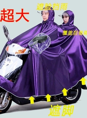 雨衣电动电瓶摩托车男女双人母子加大长款骑行全身防暴雨雨披小型