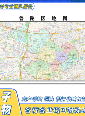 普陀区地图贴图高清覆膜街道上海市行政区域交通颜色划分新