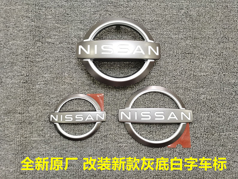 日产新款前后车标NISSAN灰色白字车标骐达天籁轩逸改装后尾标