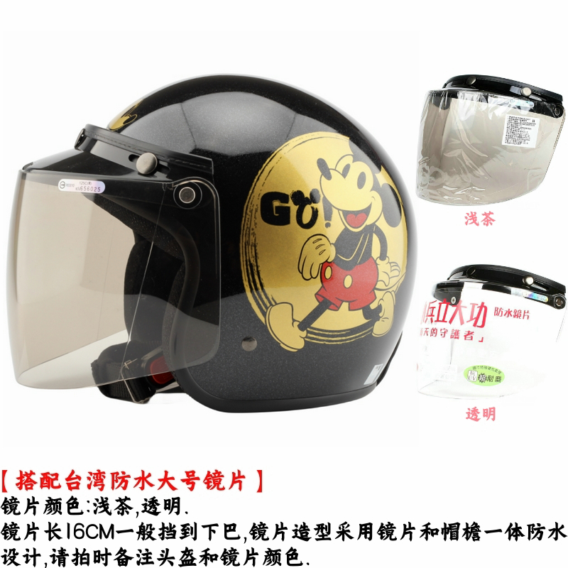 高档台湾EVO复古金米奇黑电动摩托车头盔安全帽男女防紫外线保暖