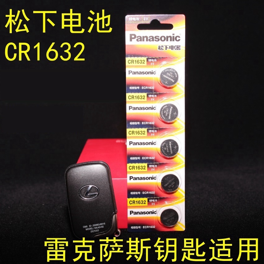 适用于雷克萨斯rx270 rx350凌志rx450电子遥控器汽车钥匙电池CR16