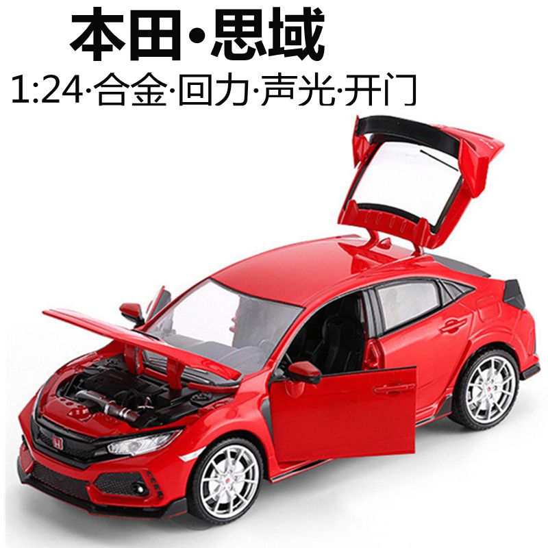 本田红标思域合金汽车模型1比24回力声光两厢轿车玩具车