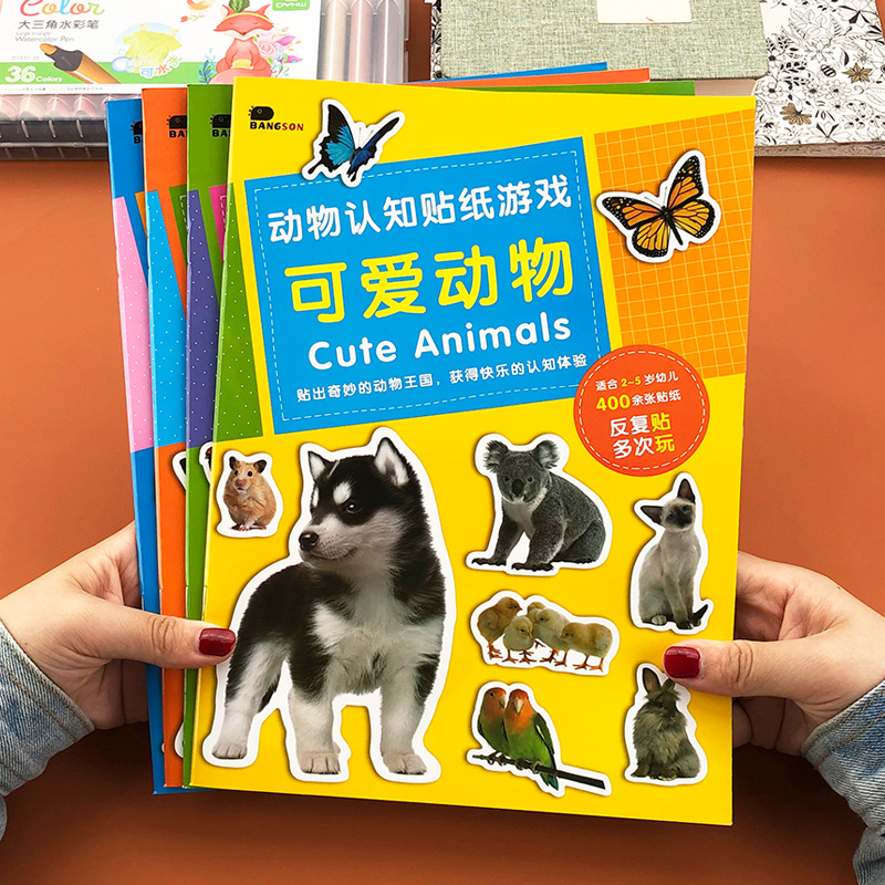 儿童动物粘贴贴纸书2-3-4-5岁6宝宝卡通贴贴画书幼儿早教益智玩具