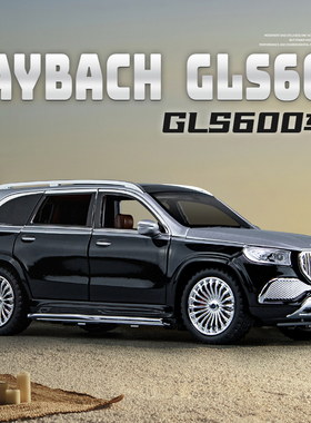 奔驰迈巴赫GLS600合金模型车suv儿童玩具车礼物摆件仿真汽车模型