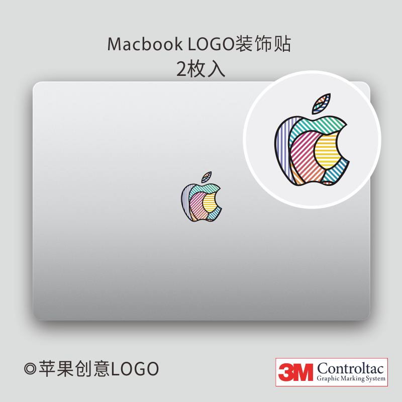 艺贴3M铸造级贴纸苹果创意logo贴适用苹果MacBook Air Pro个性装饰防刮灰胶灰痕不留胶