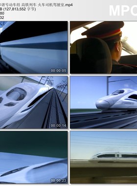 和谐号动车组高铁列车 火车司机驾驶室 高清实拍视频素材