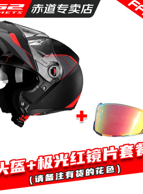 正品ls2揭面盔双镜片男女冬季摩旅机车3C认证摩托车头盔防雾四季F