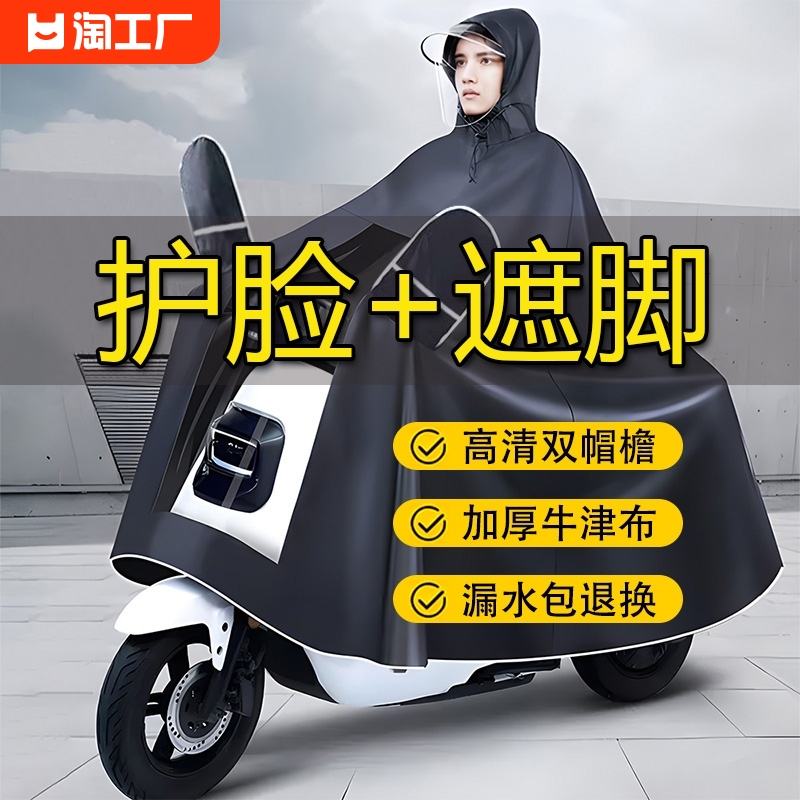 雨衣电动车摩托车新款套装加大加厚全身防暴雨骑行专用雨披双人